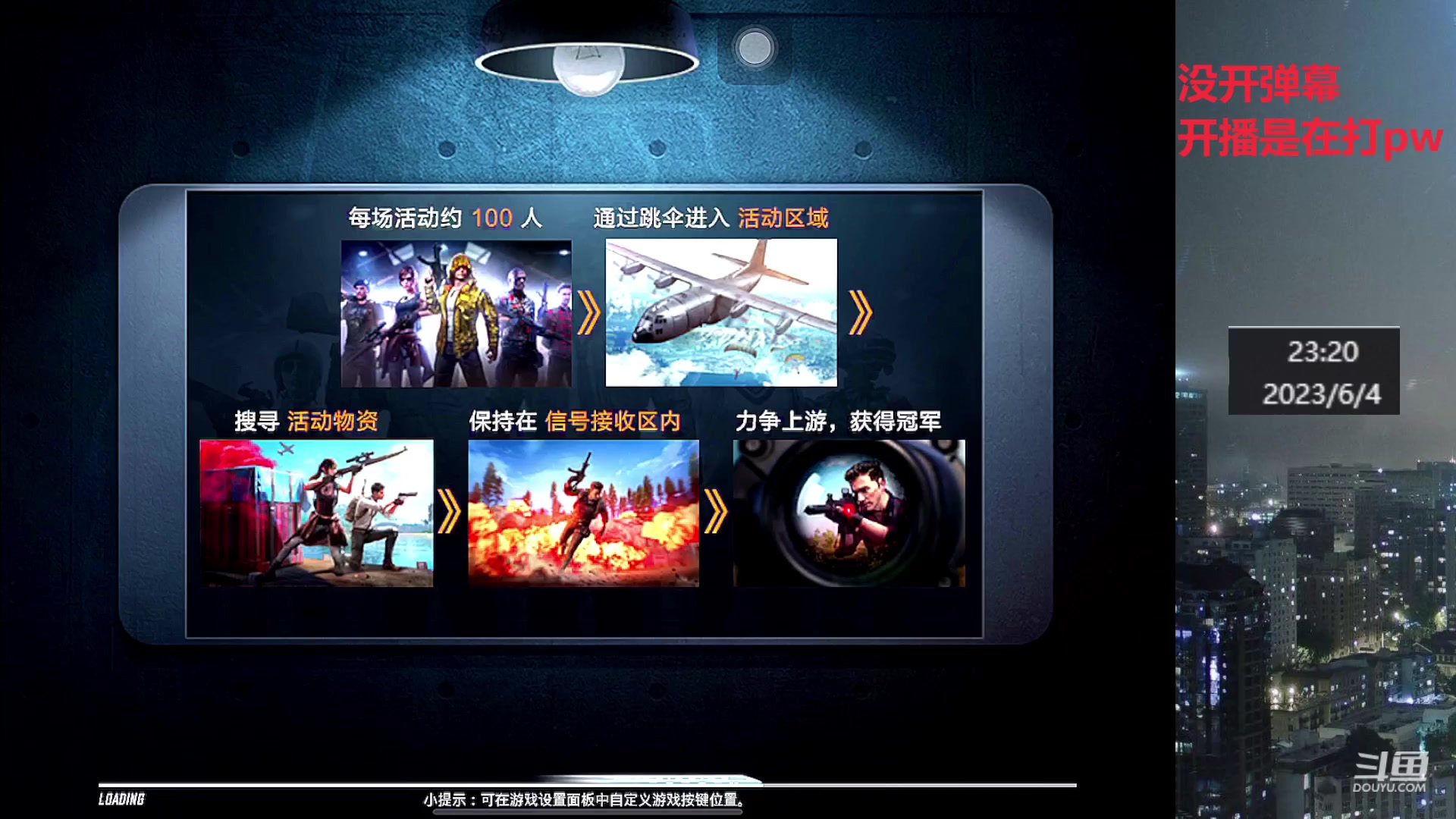 【2023-06-04 23点场】小嘻QAQ：运营吃鸡~冲