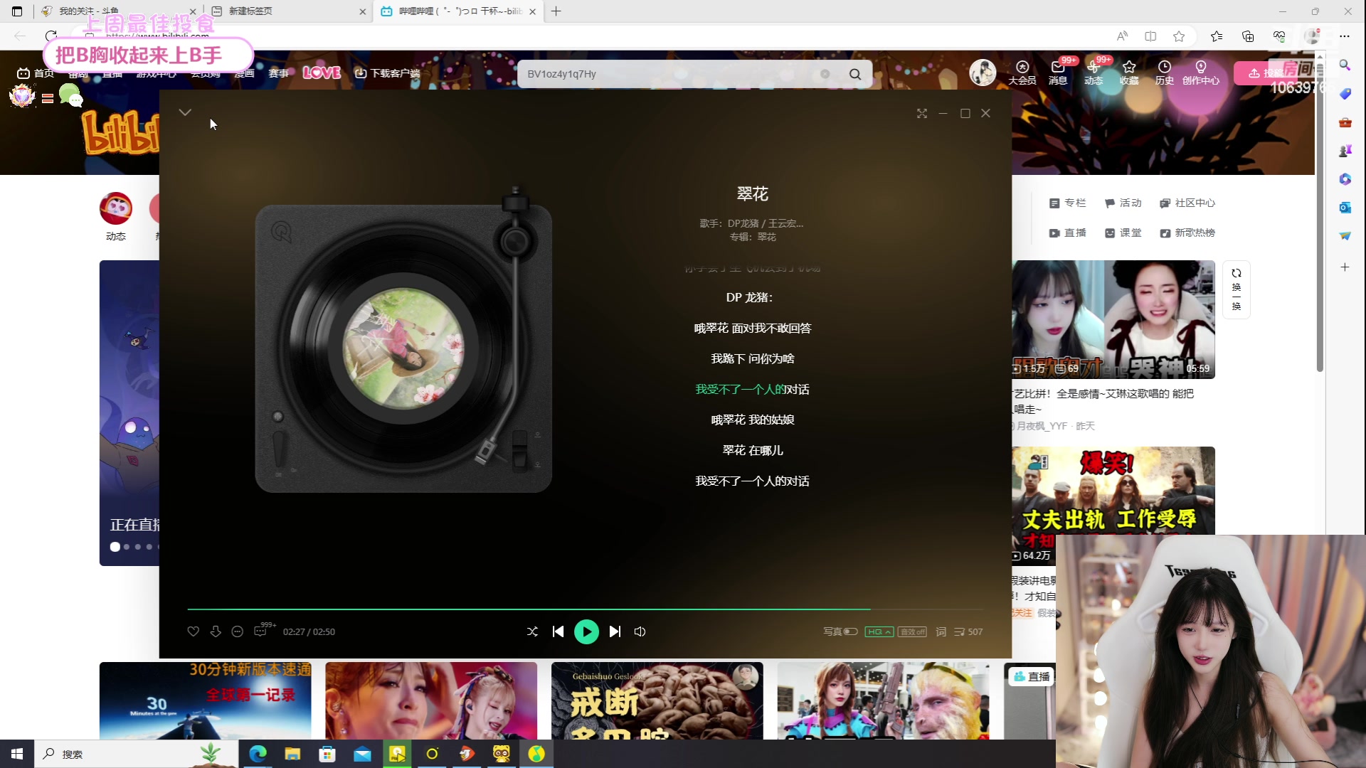 【2023-06-05 13点场】艾琳bigbaby：重生之添柴少女
