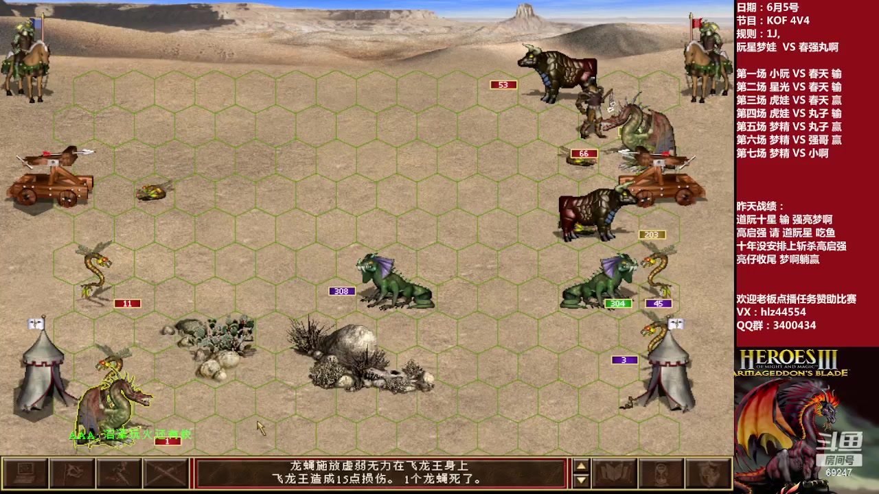 【2023-06-05 01点场】快乐星光：英雄无敌3 死亡阴影 69247