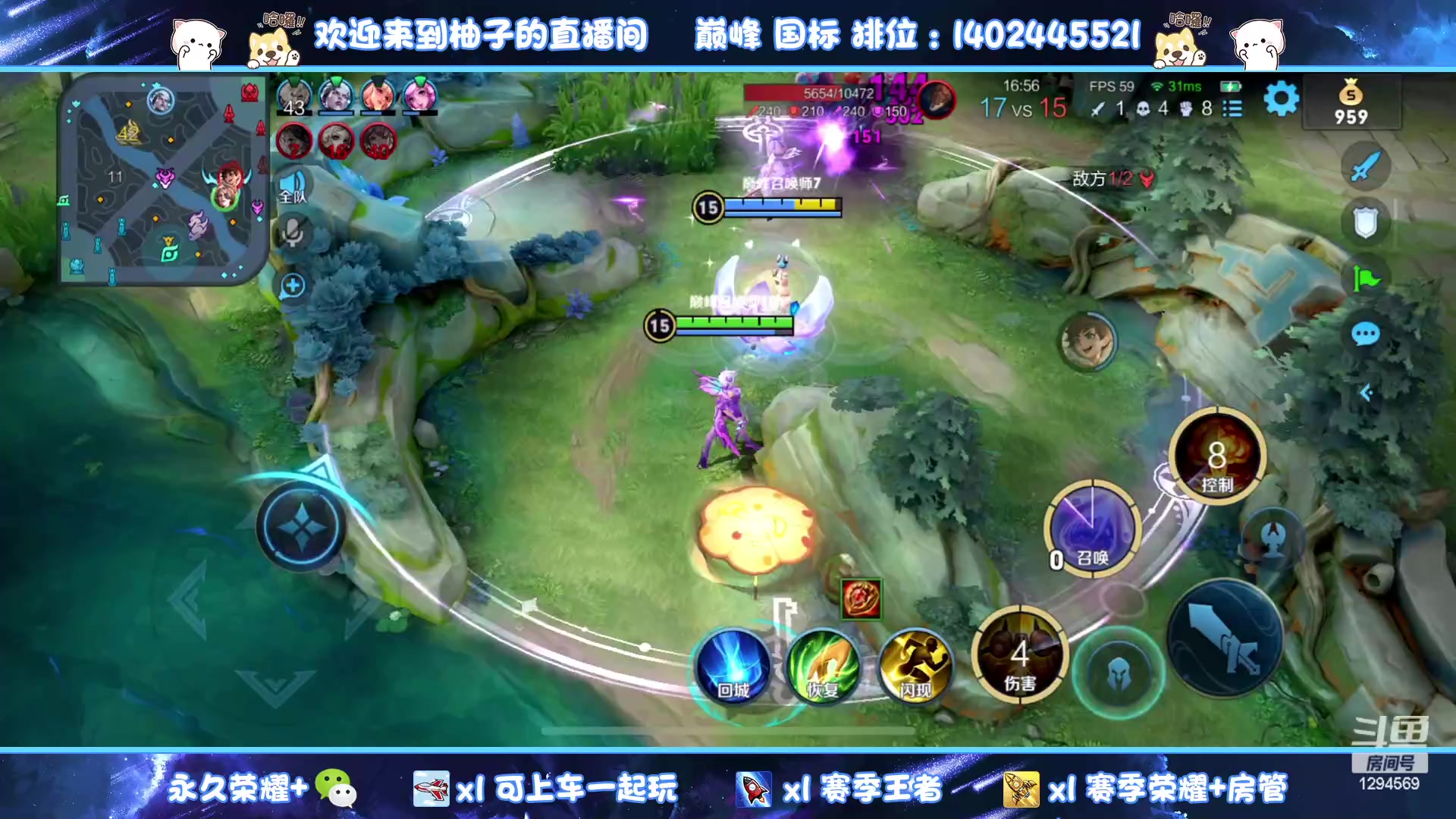 【2023-06-05 17点场】毕竟是柚子：微信带粉上荣耀！