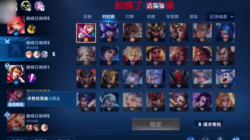 联手妖刀夫赖对战杰瑞，巅峰之间的较量