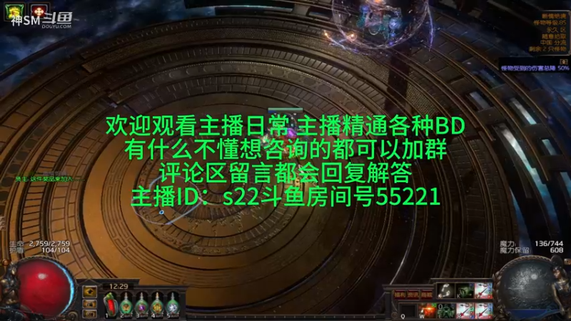 流放之路日常1014
