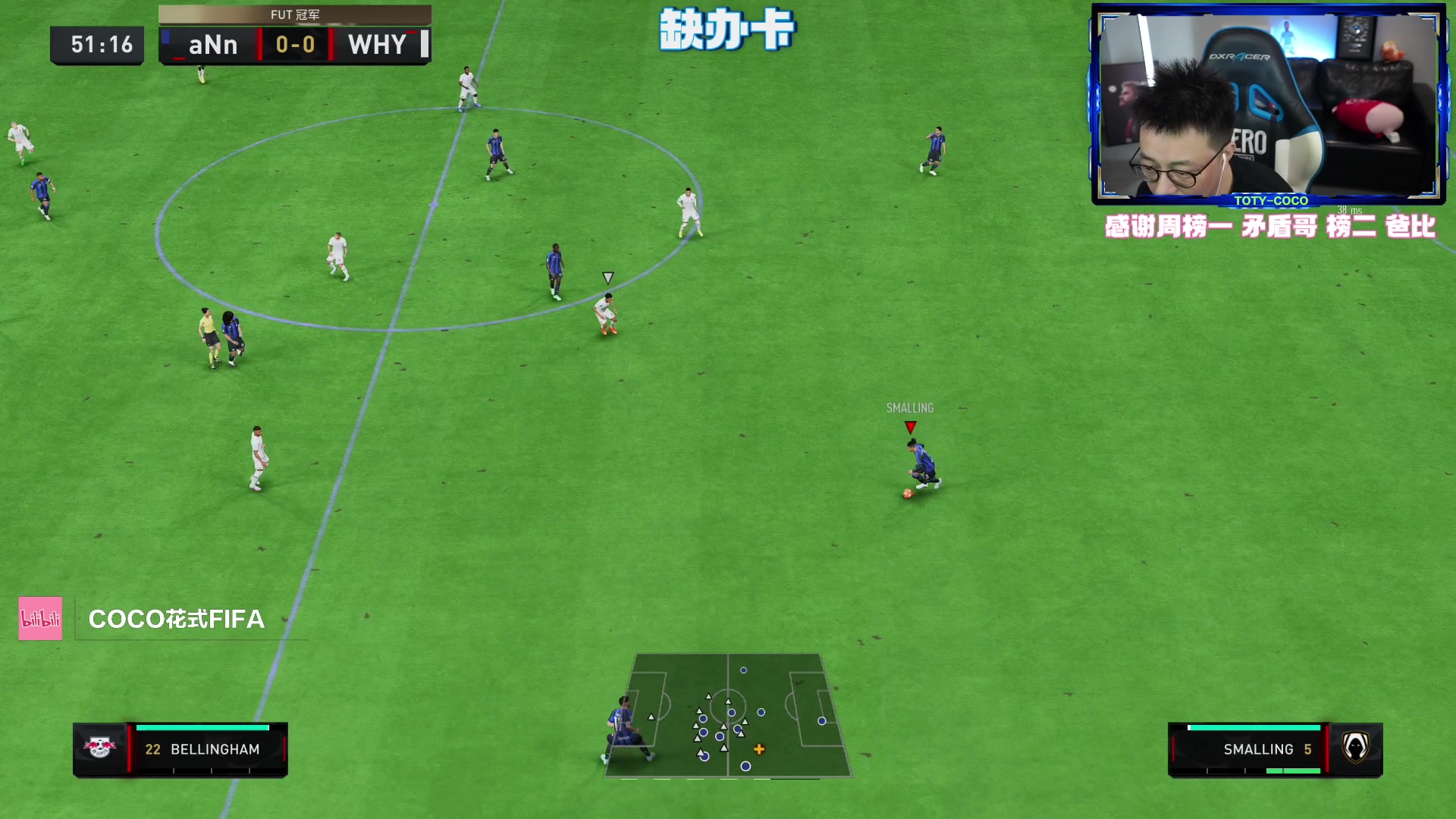 【2023-06-04 20点场】COCO花式FIFA：一个号收尾+开包+传奇+继续测评