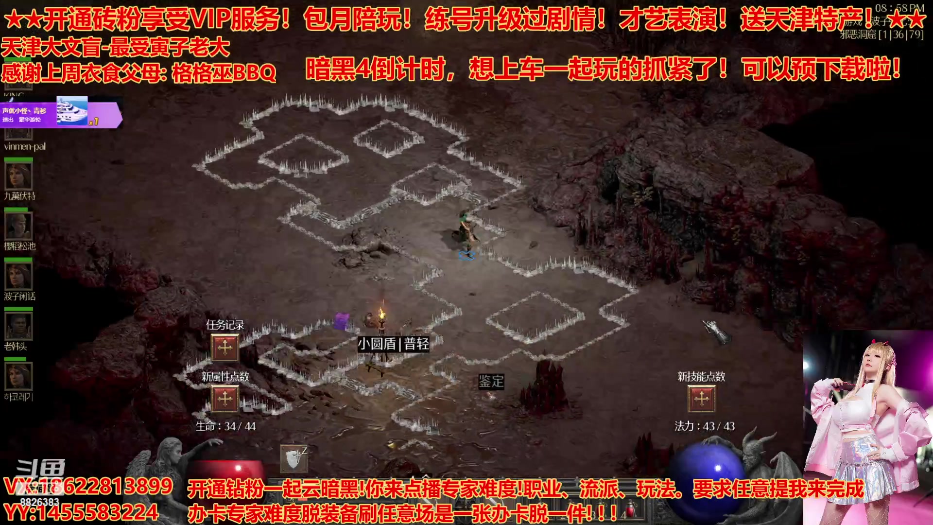 【2023-5-31 20点场】天津大文盲:★暗黑4请上车★ 购买 安装 我教你