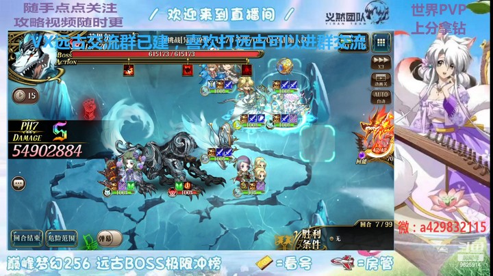 【梦幻模拟战】远古白狼冲榜循环（P7P8）