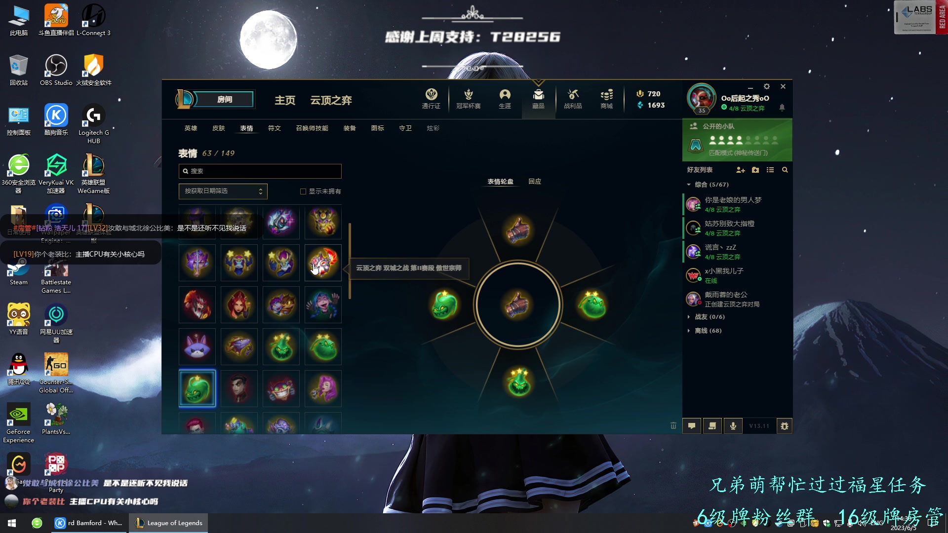 【2023-06-05 13点场】王浩天儿：通辽棋圣:)