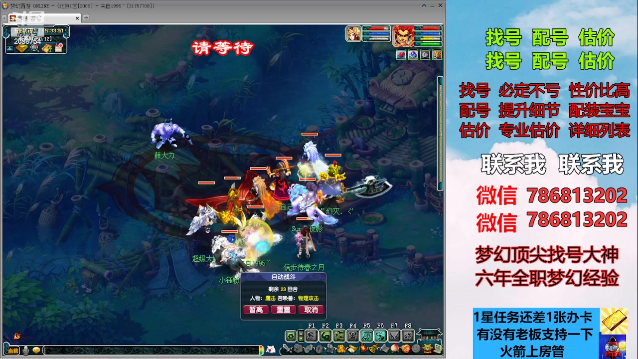 【2023-06-05 14点场】来自1995：找号主播。估号配号就是专业