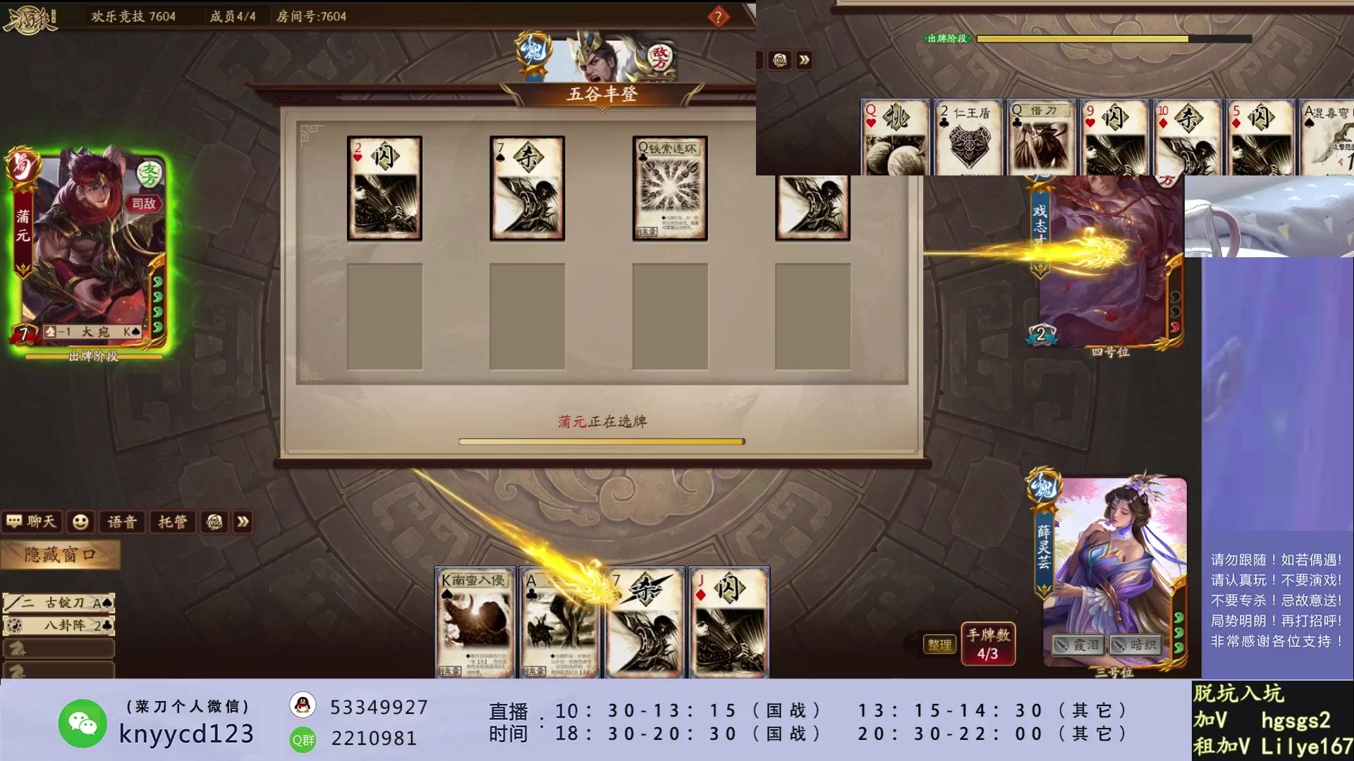 【2023-06-05 12点场】丶砍你焉用菜刀：中毒三国杀！！！