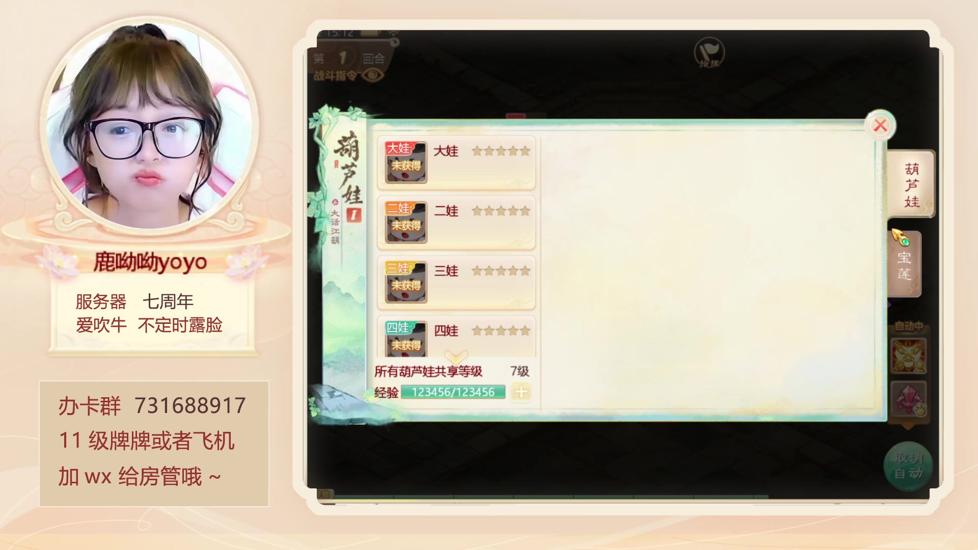 【2023-06-05 14点场】鹿呦呦yoyo：鹿呦呦是养猪大户