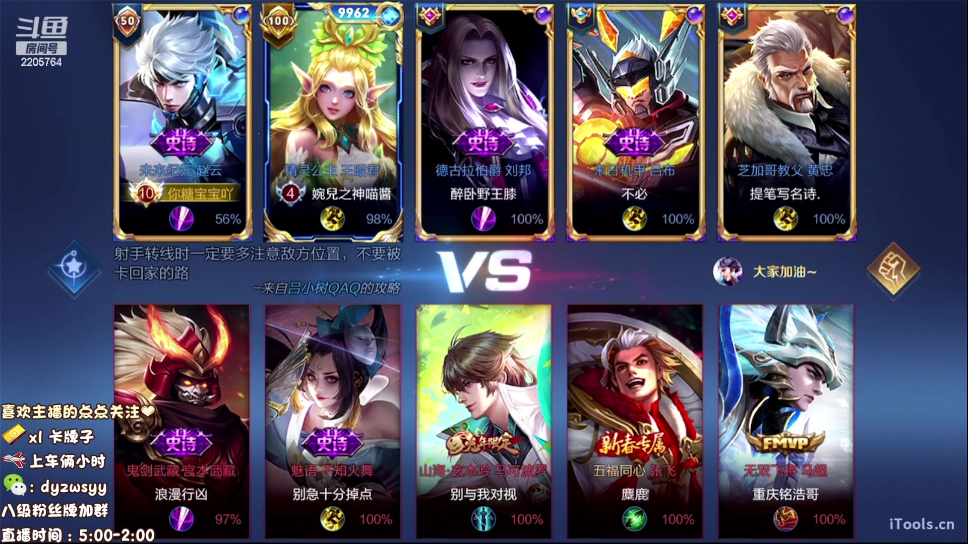 【2023-06-05 11点场】赵猥琐丶赵云导师：国服最强赵云在线教学