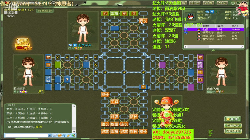 【四国军棋】恶蚊子的精彩时刻 20230605 15点场