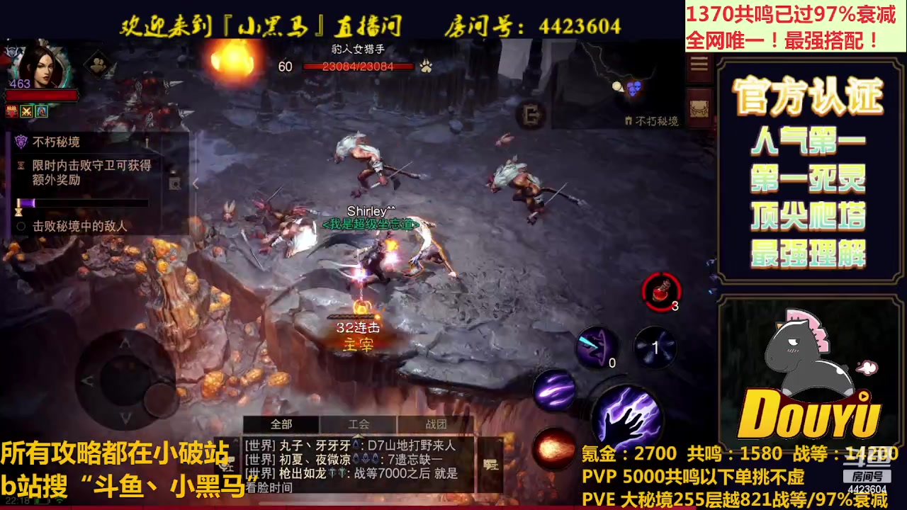 【2023-06-04 21点场】渝万丶小黑马：全世界最强配置