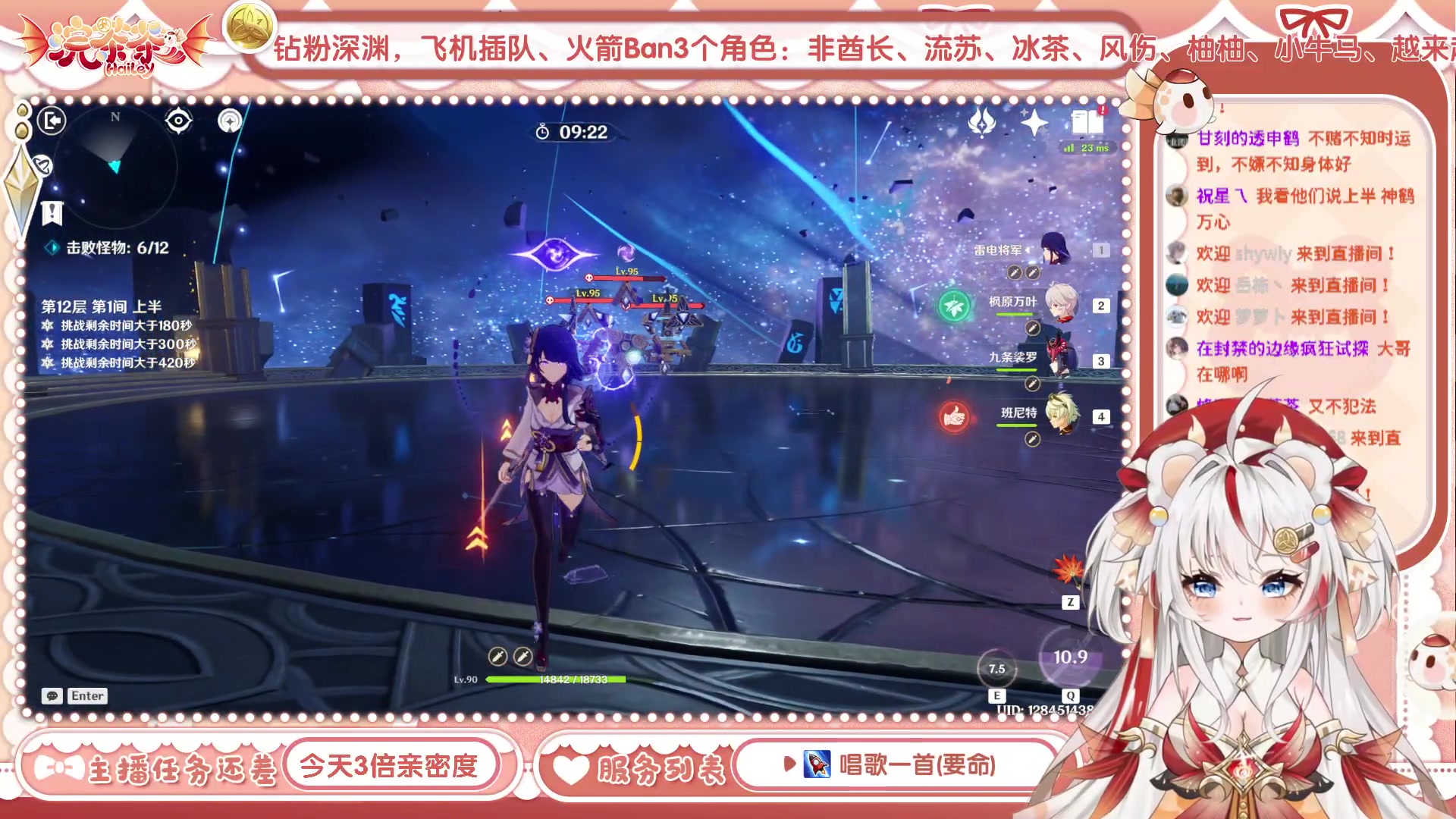 【2023-06-04 23点场】浣茶茶：萌新请进 姐姐带你