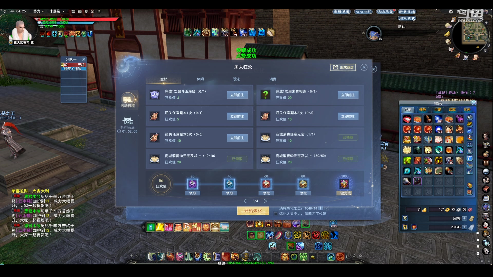 【2023-06-04 15点场】帅梦乄神话：天下3最帅天机