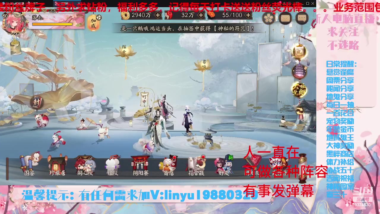 【2023-6-5 2点场】微光你的笑如海市蜃楼:32w勾玉鼠啥业务都会，不懂你就问