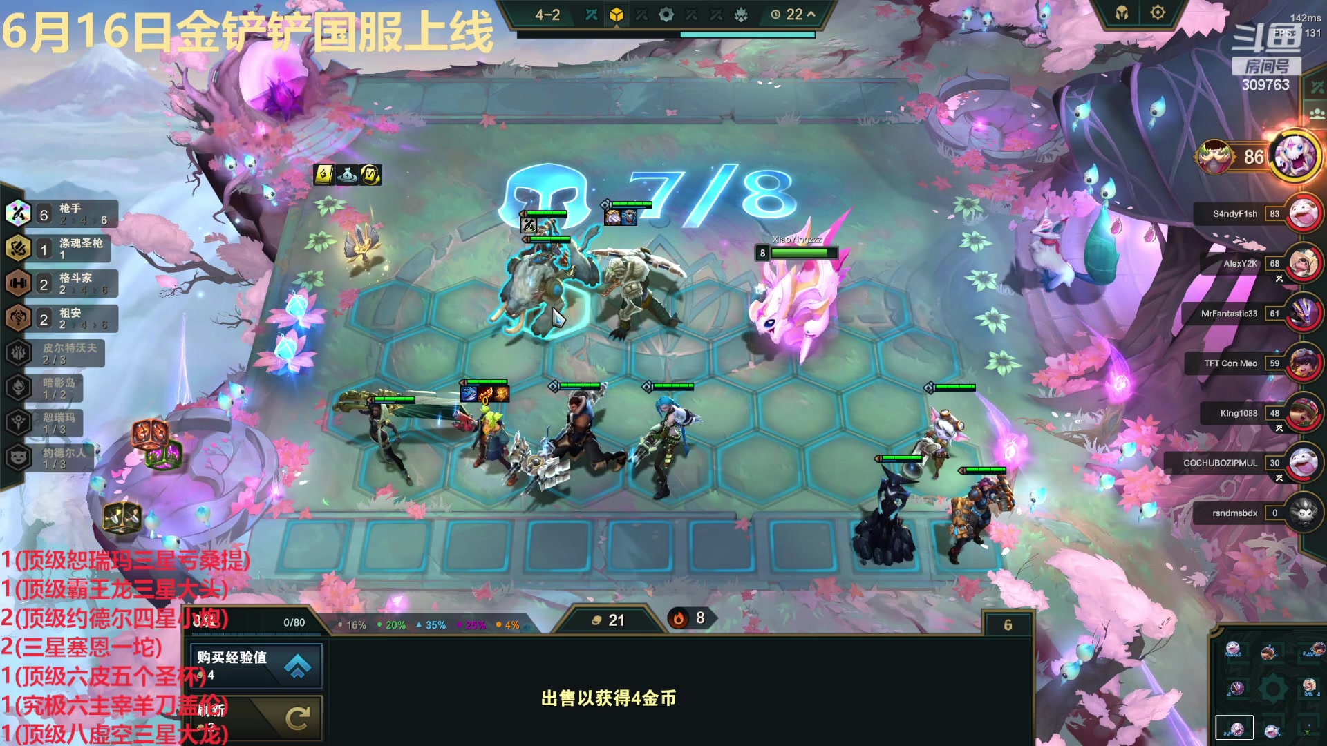 【2023-06-05 16点场】恰饭丶DZZ：〖二叔〗深入研究S9各种阵容