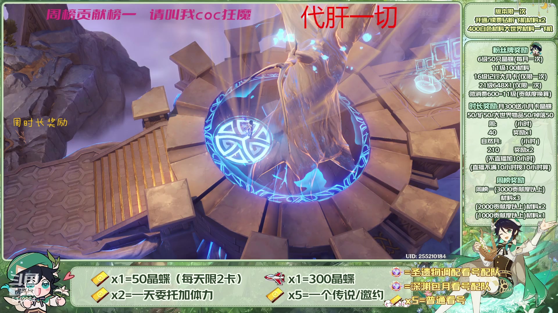 【2023-06-05 10点场】请叫我总攻大人丶：看号/深渊/探图/钓鱼/日常/晶蝶/打牌