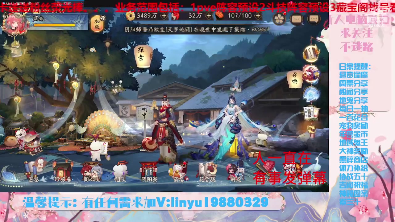 【2023-6-4 20点场】微光你的笑如海市蜃楼:32w勾玉鼠啥业务都会，不懂你就问