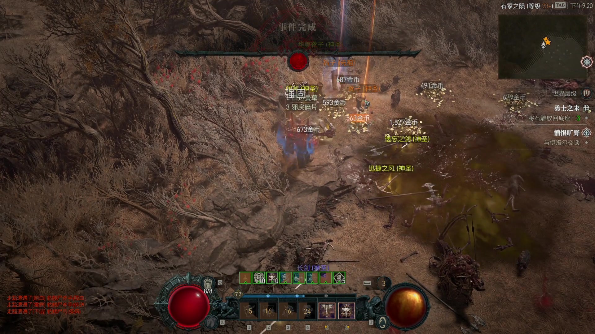 【2023-06-05 20点场】走黯：暗黑破坏神4-野男人！68318