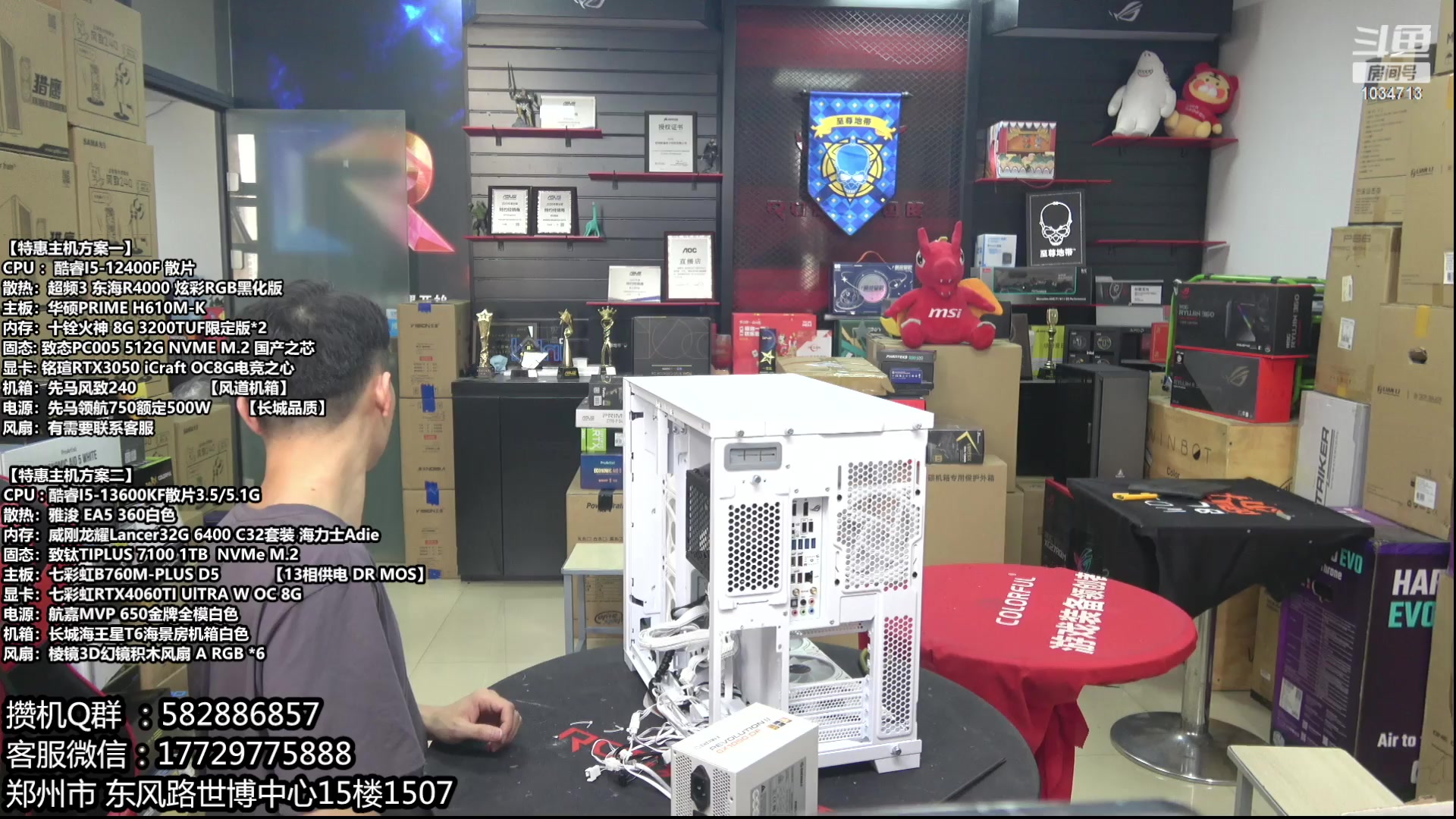 【2023-06-05 08点场】创D电脑联盟：郑州创D：618电脑活动开启！