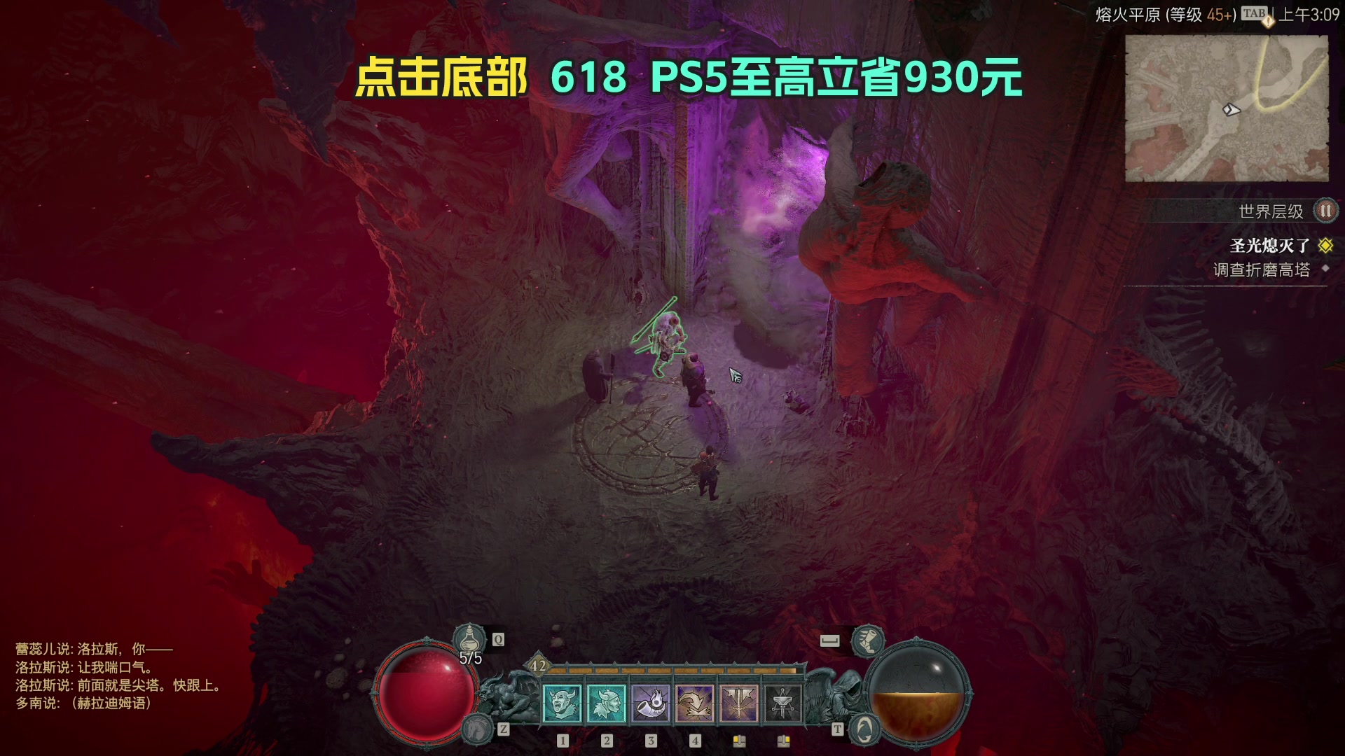 【2023-06-05 02点场】我有上将潘森：【森】暗黑4 宇宙第一野蛮人