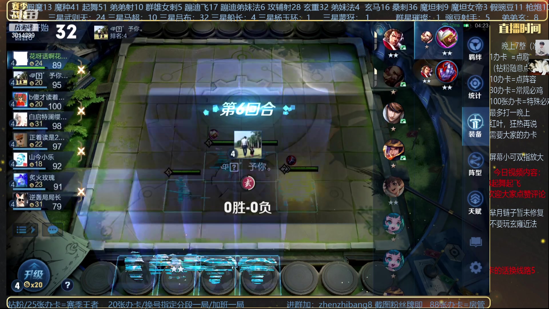 【2023-06-04 23点场】甄知棒：吕布婉儿1V10，全新弟弟玄起飞