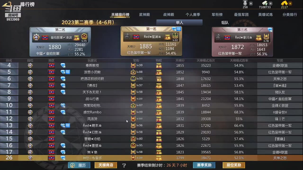 【2023-06-02 14点场】神怒布雷多：神怒布雷多的直播间