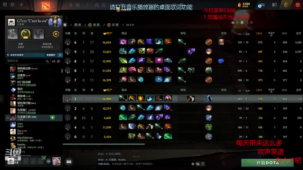 【2023-06-01 20点场】GTzzz剃头与植发共存：江湖上还有GT哥的传说