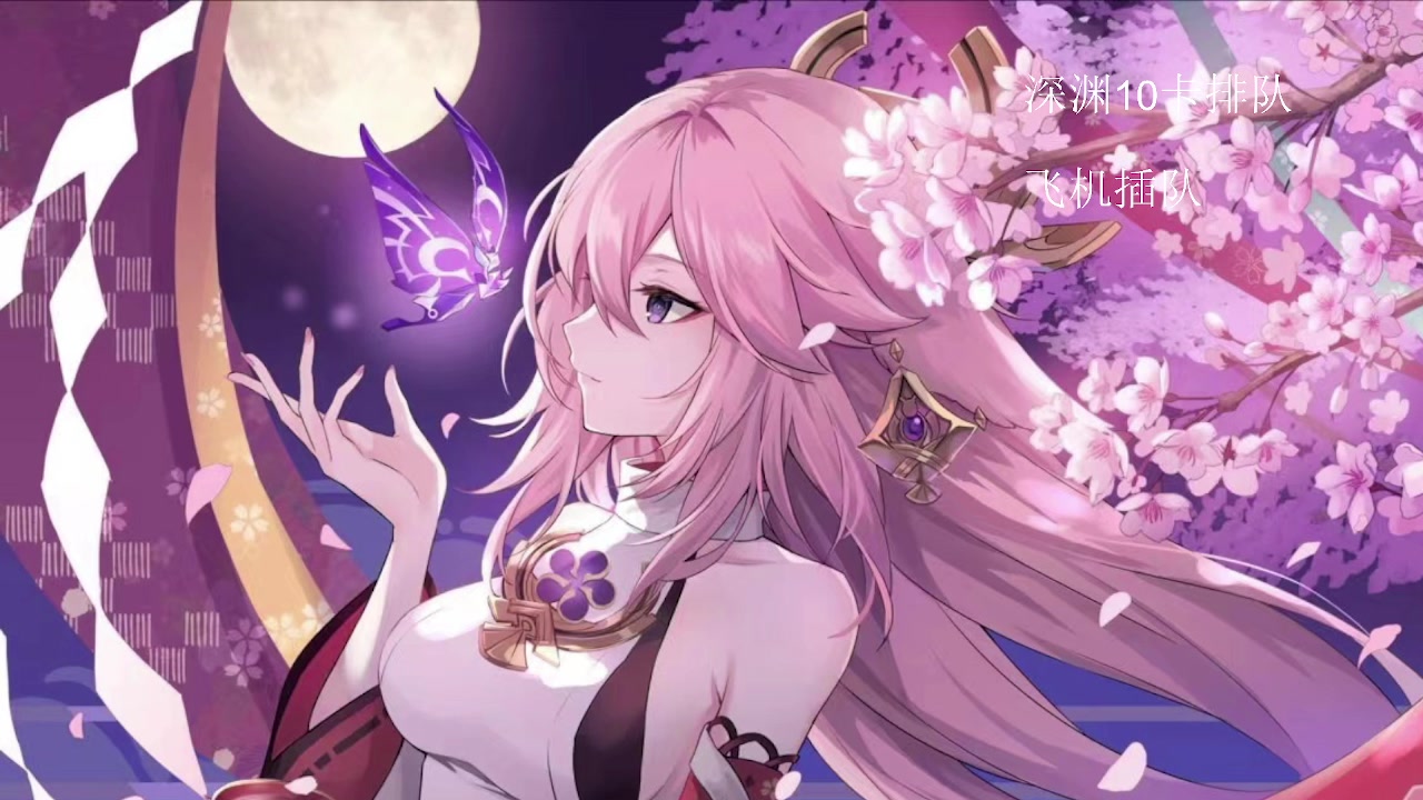 【2023-06-02 12点场】刻晴天下第一优雅：新深渊痛不了一点！