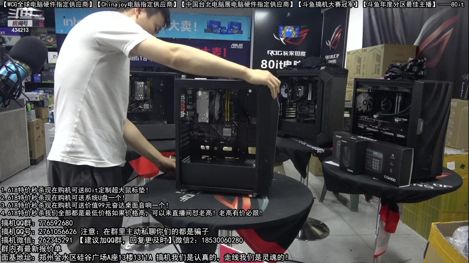 【2023-06-04 23点场】80it电脑网：郑州80it：618开门红电脑活动开启