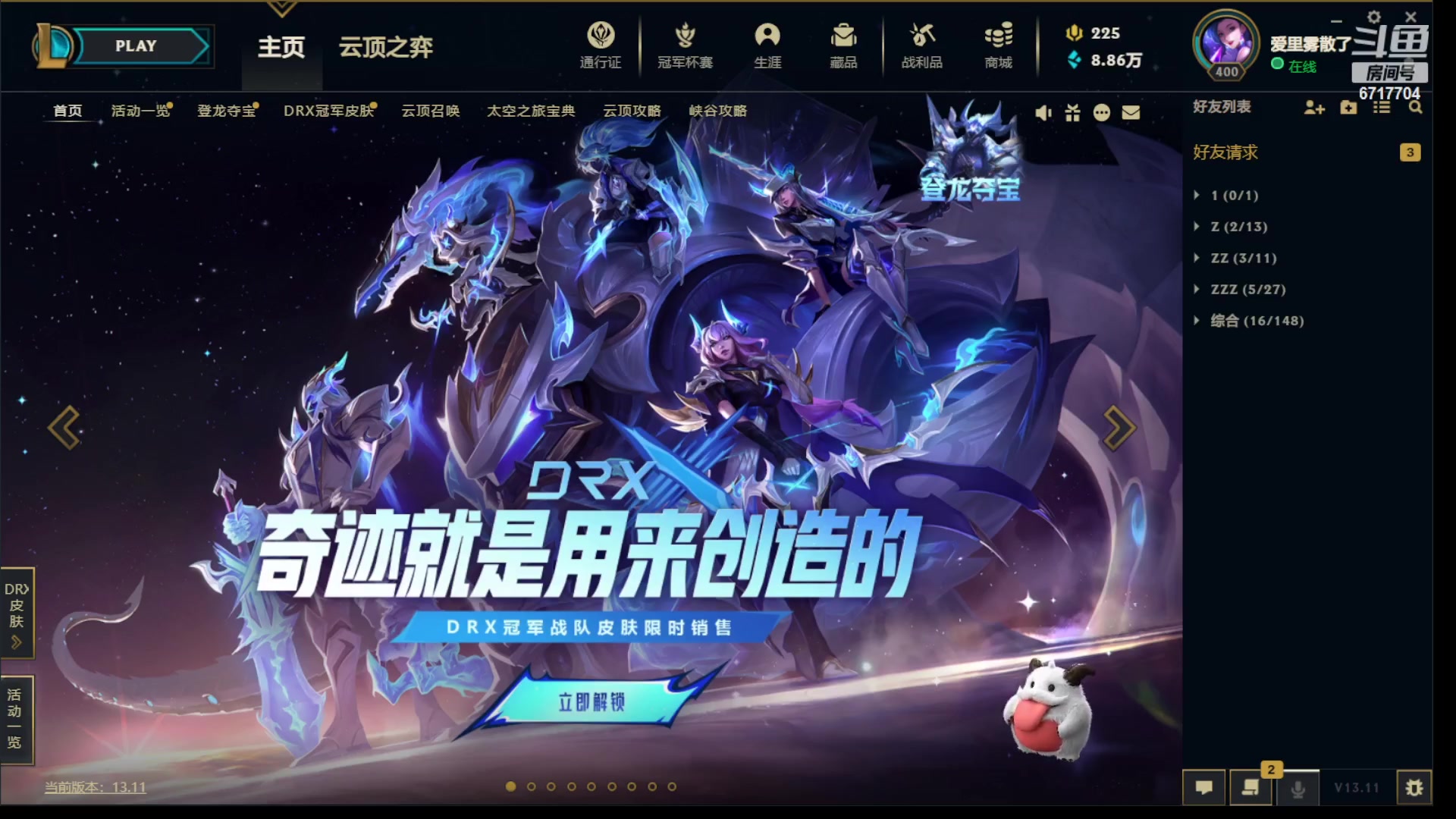 【2023-06-05 12点场】峡谷杀神酱油瓶：雨下整夜~！