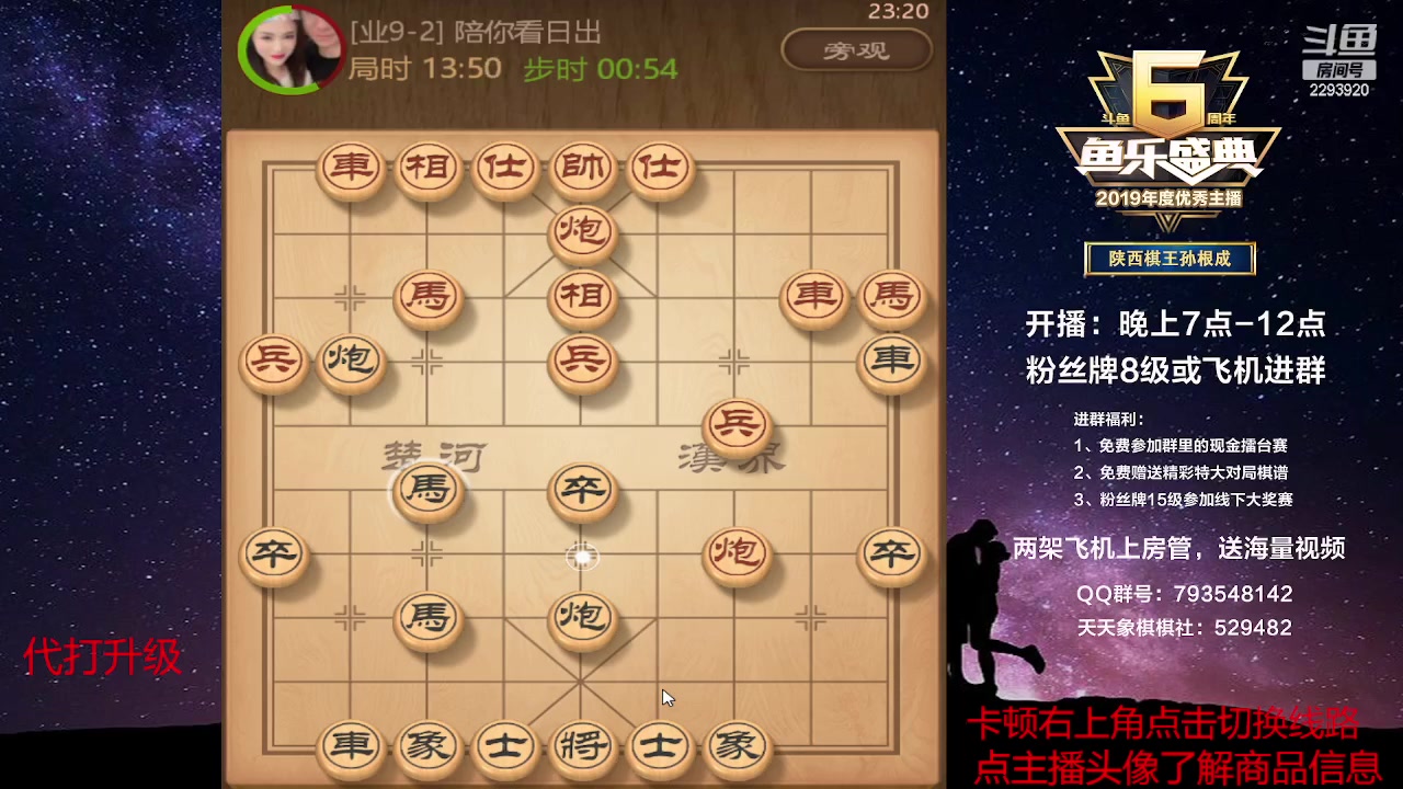 【2023-06-04 22点场】日月轮回888：特级教练巅峰对决！