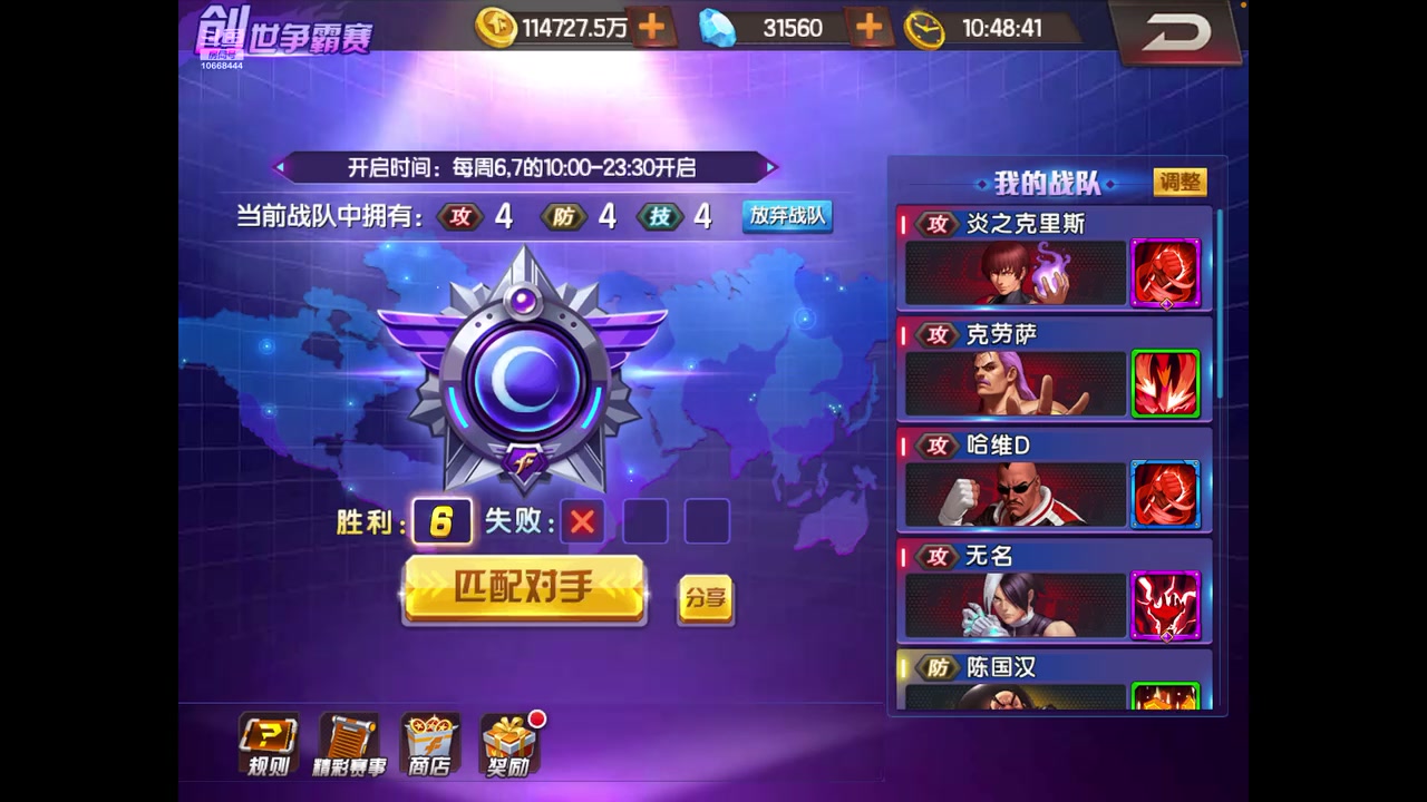 【2023-6-4 10点场】拳皇98繁:吹牛皮的排好队伍