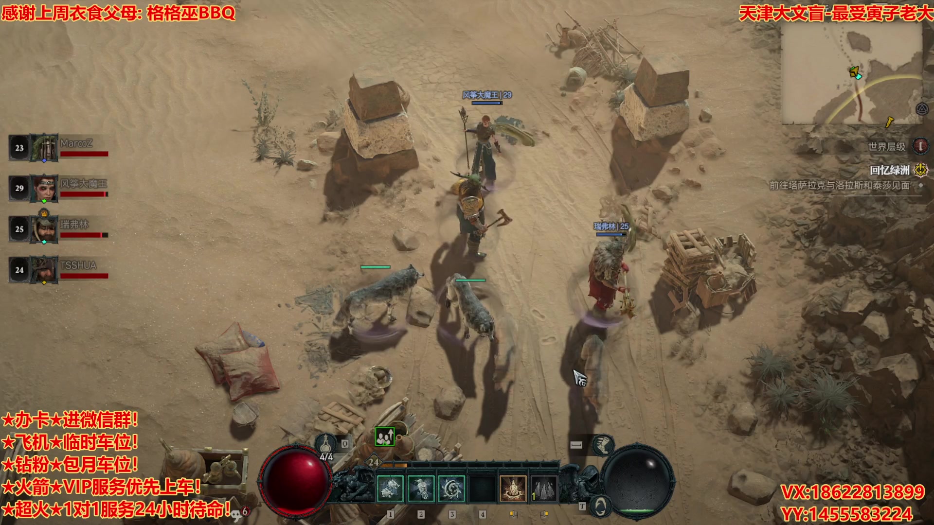 【2023-6-3 16点场】天津大文盲:★暗黑4请上车★ 暗黑全能主播