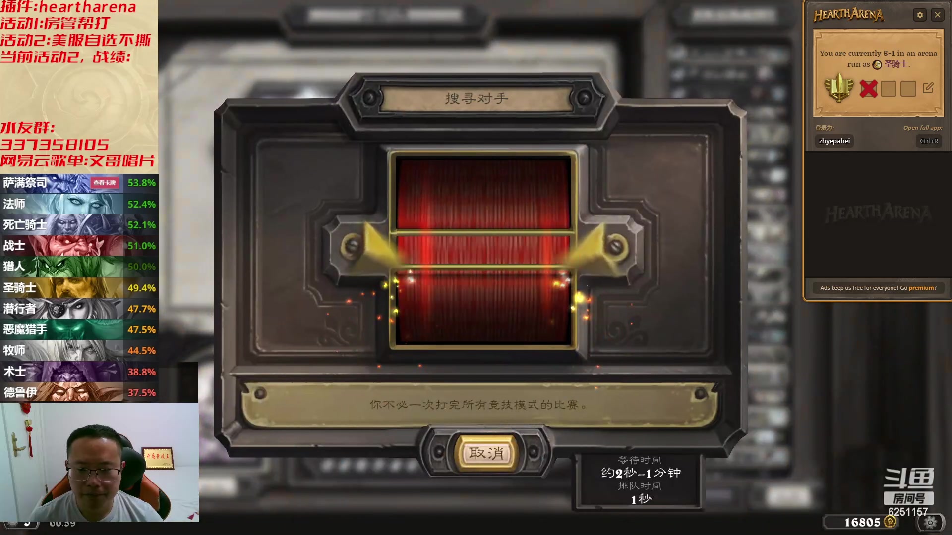 【2023-06-05 00点场】麦迪文哥：午夜竞技，文艺有趣~