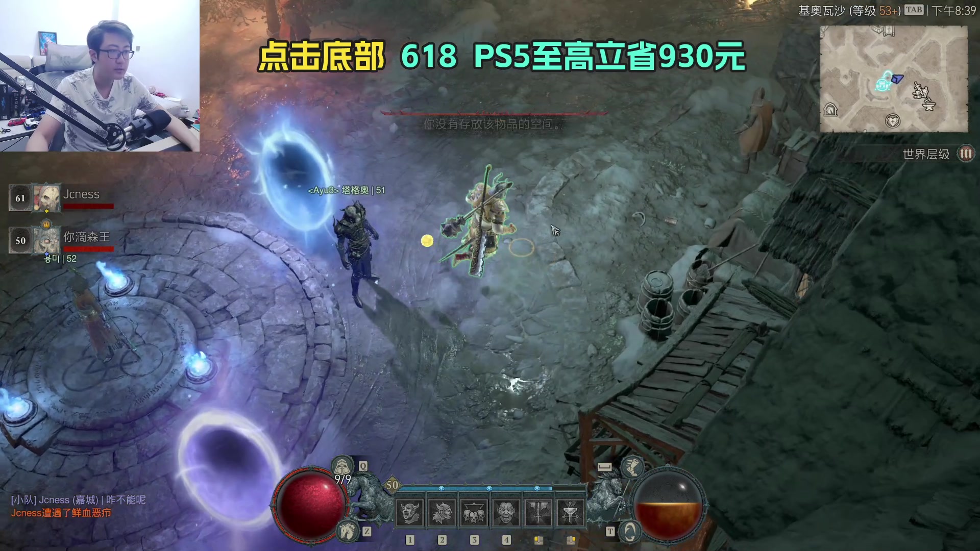 【2023-06-05 20点场】我有上将潘森：【森】暗黑4 宇一蛮进难3咯