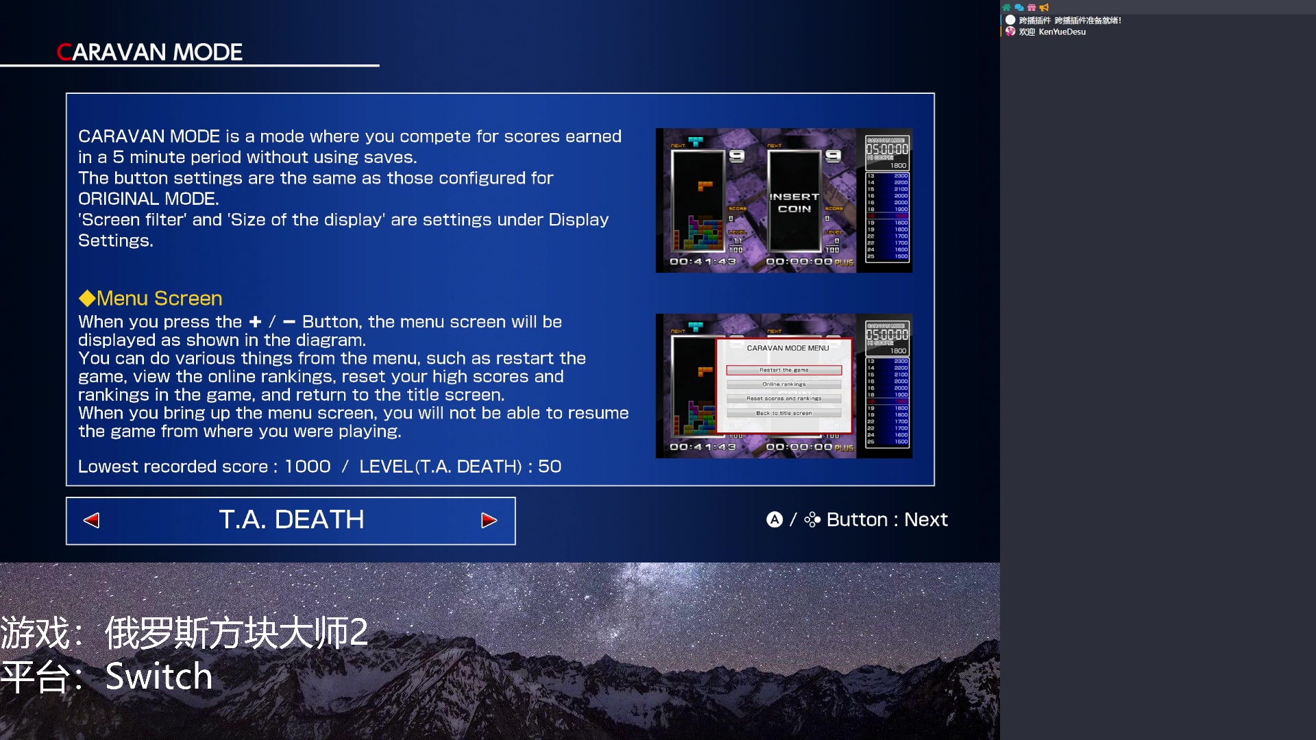 【2023-06-04 21点场】KenYueDesu：俄罗斯方块大师2