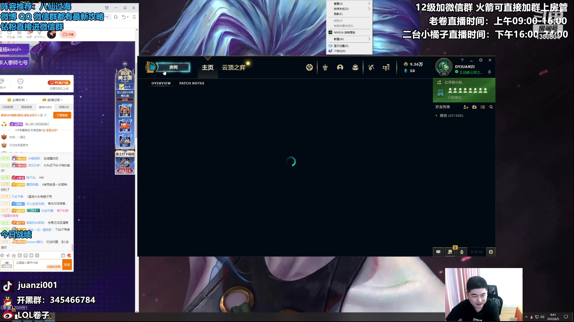 【2023-06-05 09点场】卷子丶：S9最强阵容—八仙过海！！！