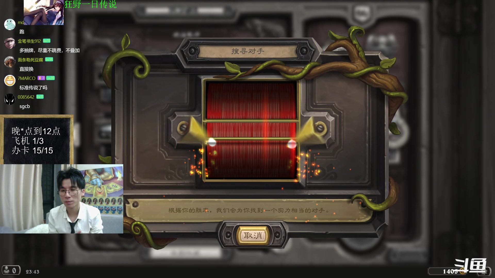 【2023-06-04 23点场】神棍老师麦迪文：神棍老师：偶尔迟到的直播间