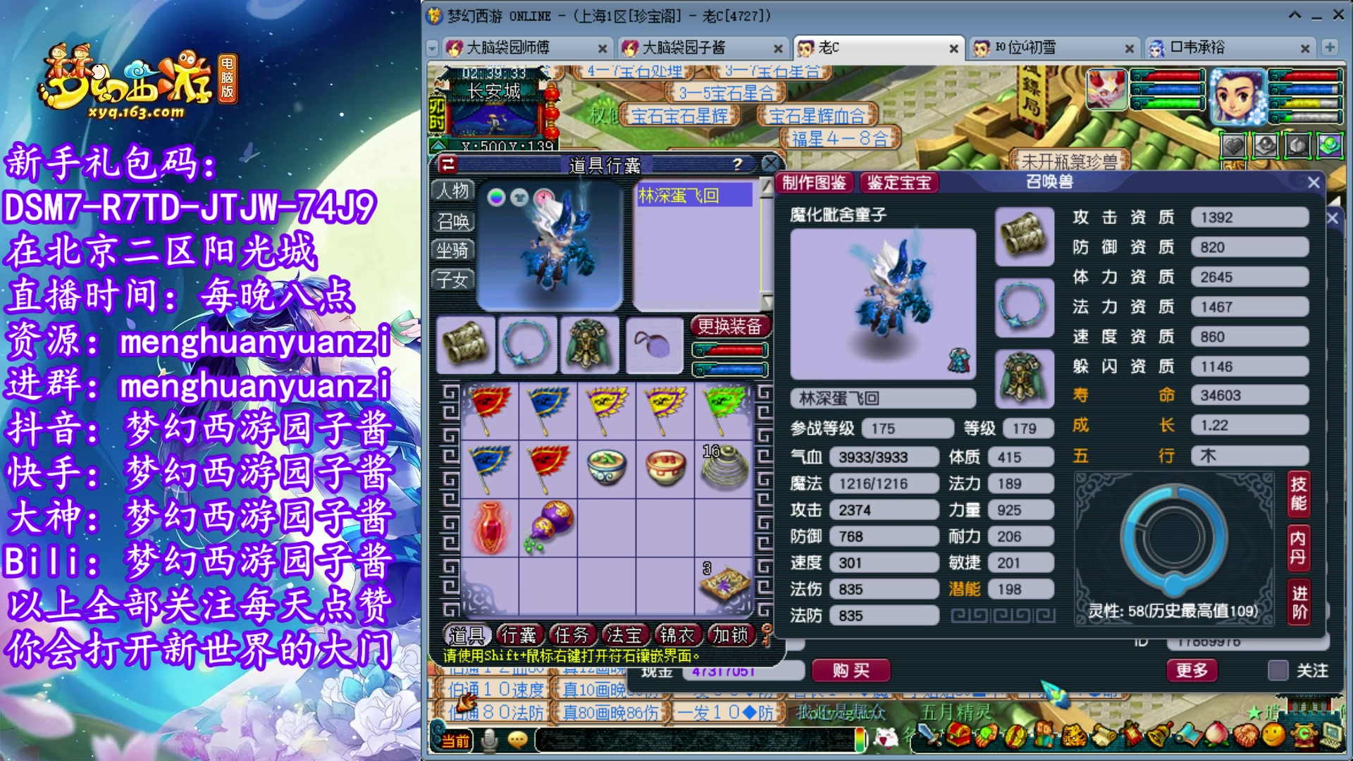 【2023-06-05 01点场】梦幻西游园子酱：全能资源主播，完了全完了