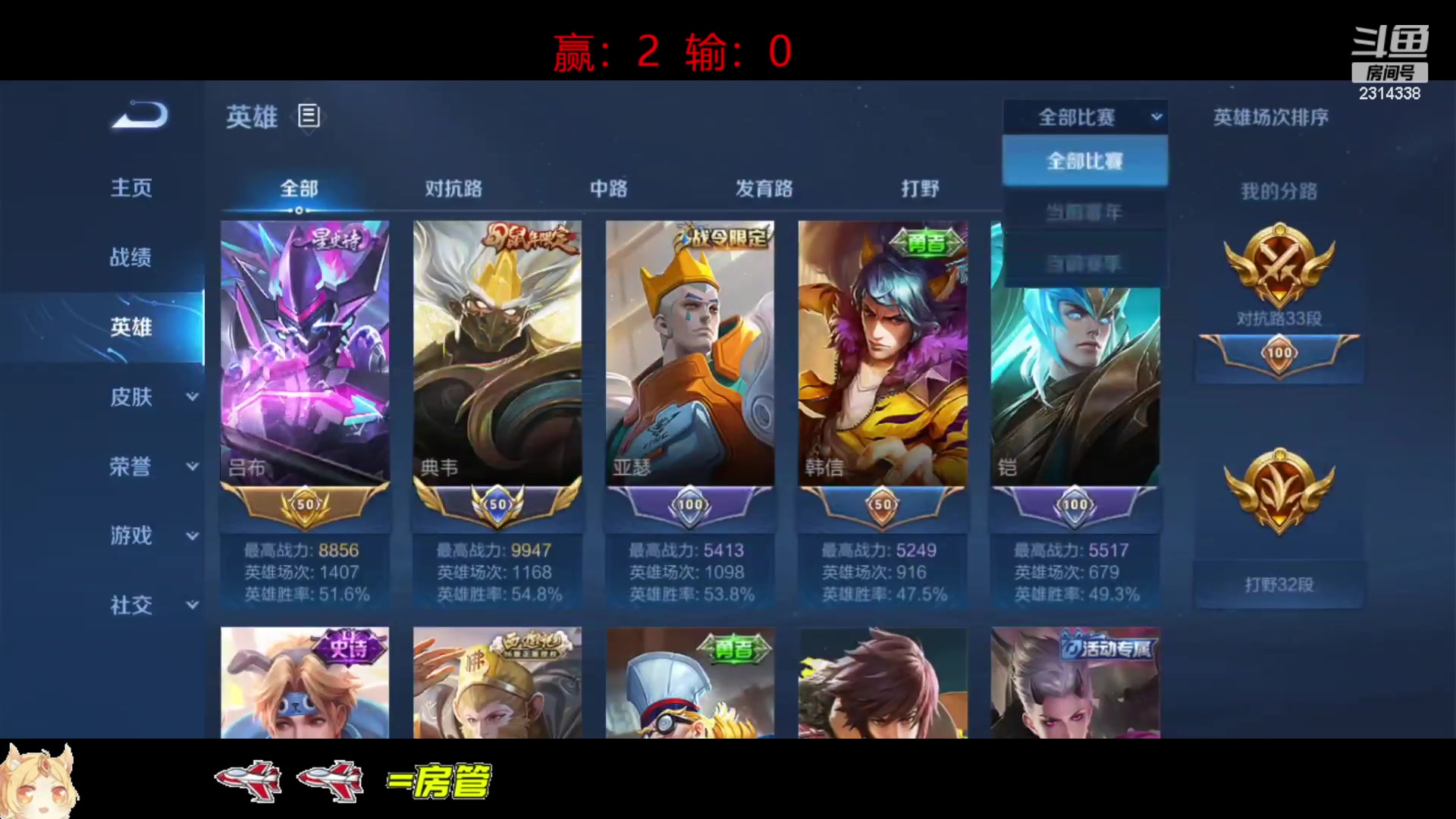 【2023-06-05 11点场】国服老狐狸：国服妲己：进来学技术了