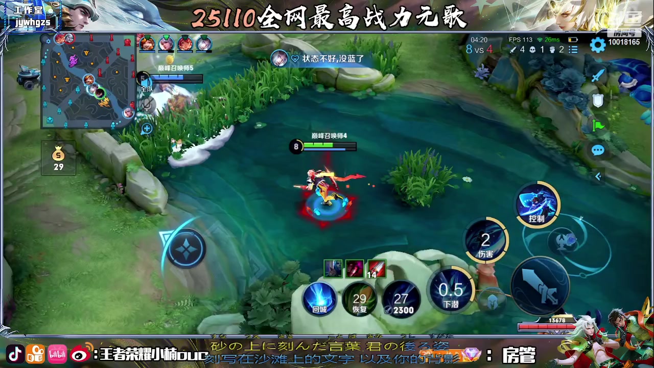 【2023-06-04 22点场】小楠ouo： 心如止水看淡人生