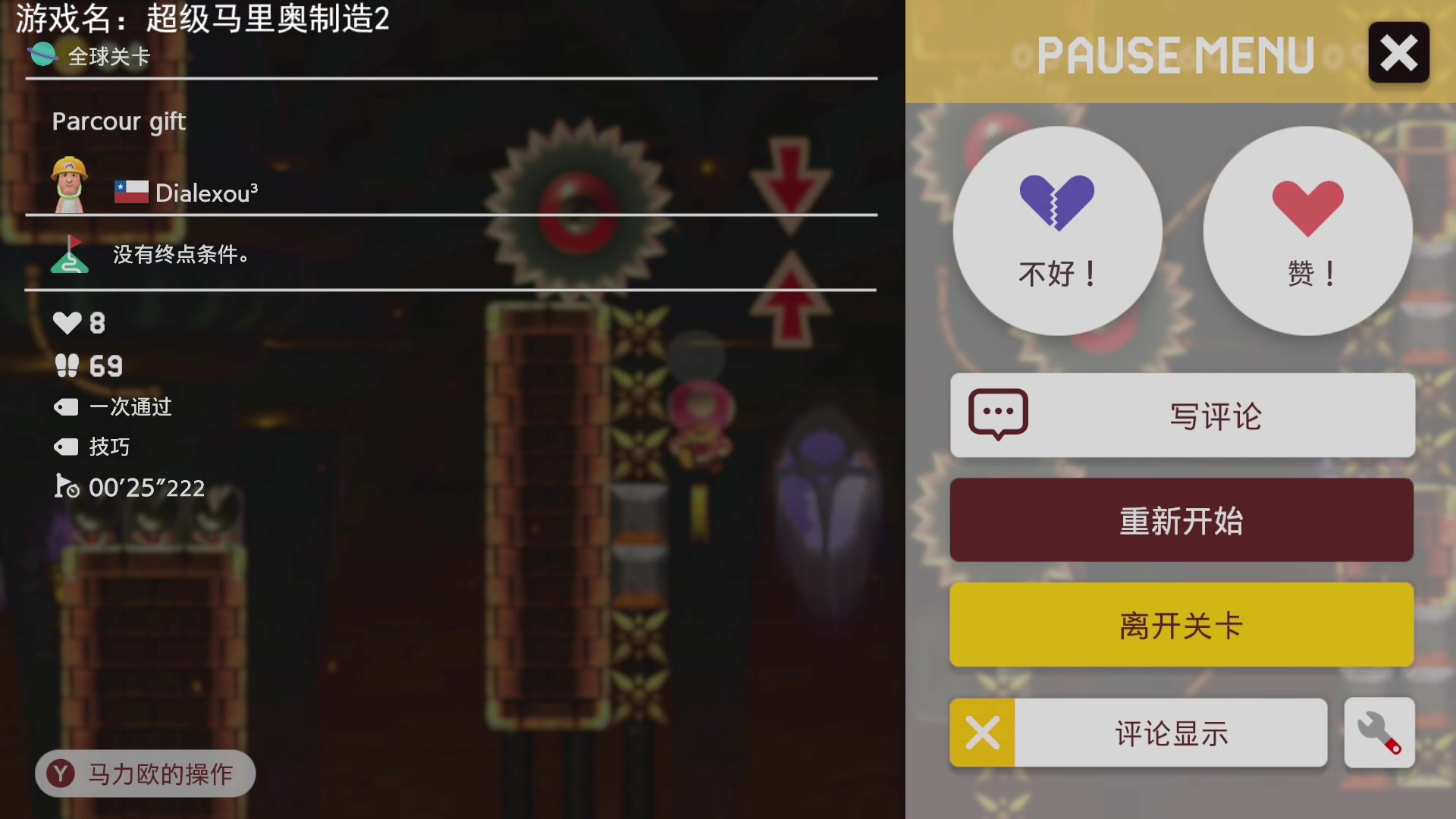 【2023-6-4 18点场】不坏008:18点40-11点.马造2