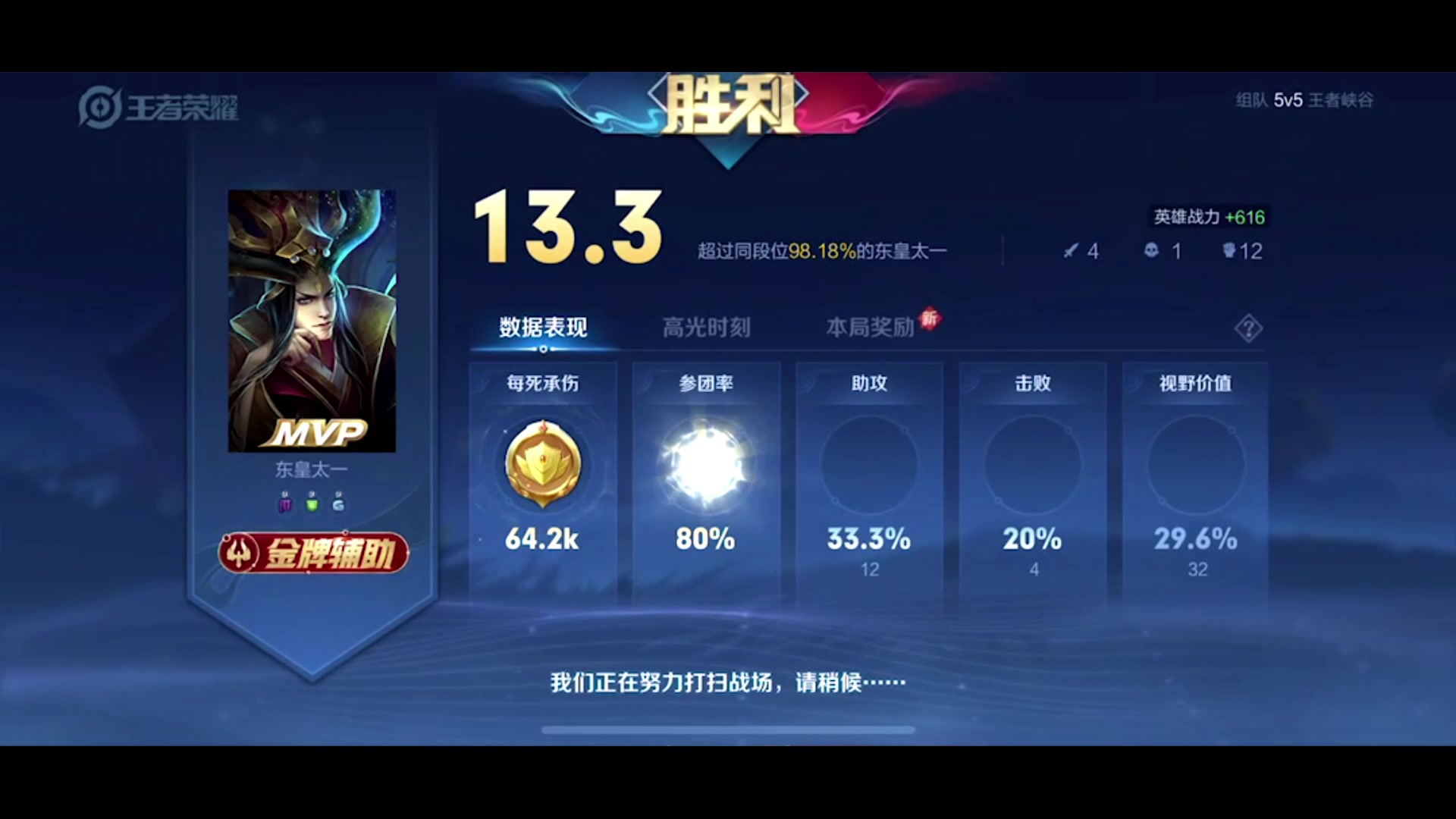 【2023-06-04 22点场】羽辰鸽鸽丶：边路战神巅峰赛咯