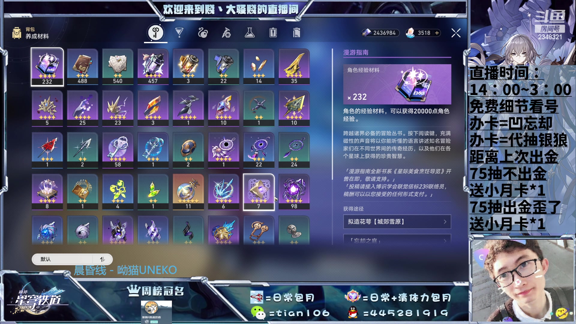 【2023-06-04 22点场】賤丶大骚賤：大骚：免费细节看号、办卡凹肝