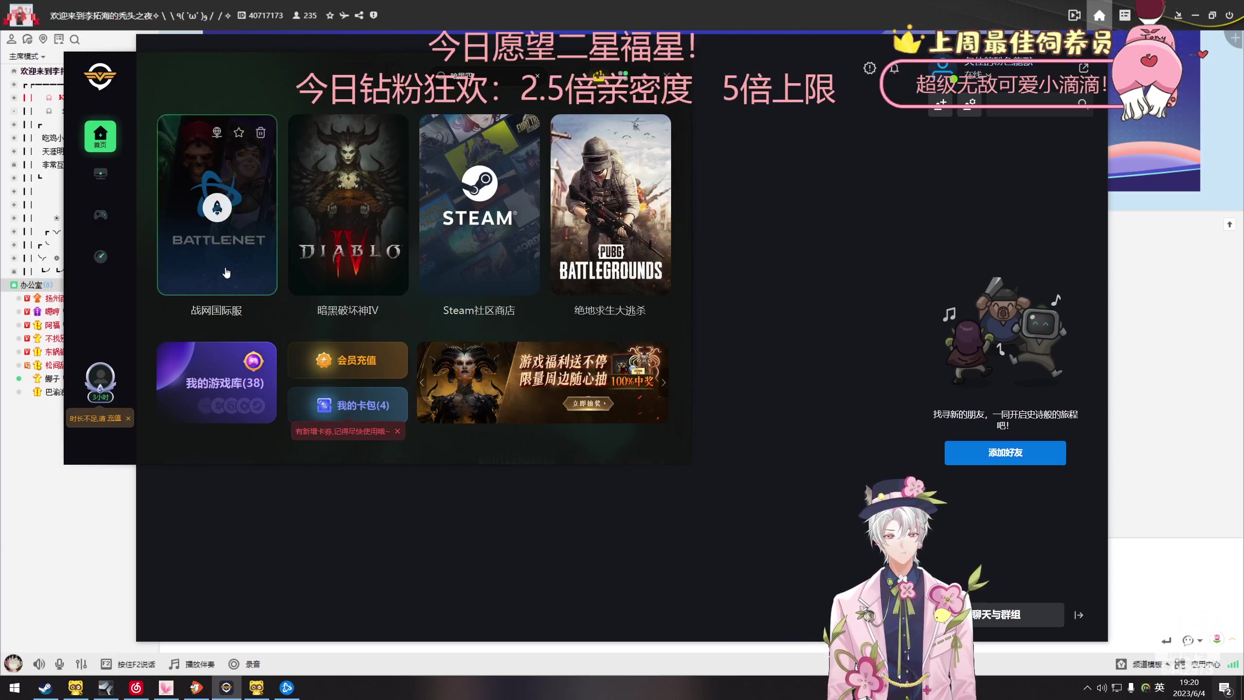【2023-06-04 18点场】Tony托公子：钻粉狂欢无敌大爆炸！！！