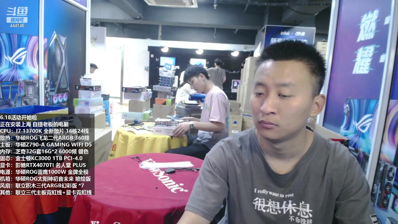【2023-06-05 11点场】上海老姚：三星固态990PRO