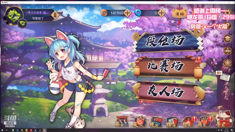 【2023-06-05 21点场】程可爱keai：这是一个神奇的直播间 6423804