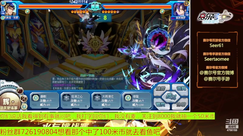 【2023-06-04 19点场】赛尔王007：赛尔号PVE和PVP