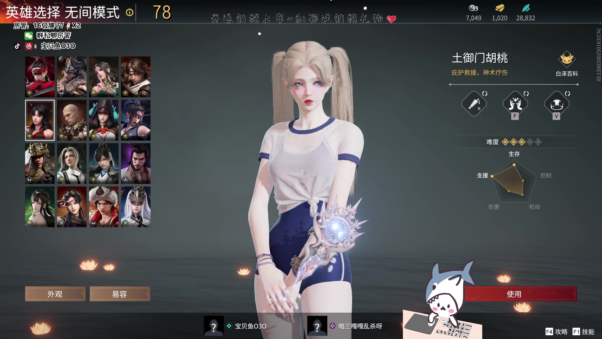 【2023-06-05 18点场】宝贝鱼O3O：很内向 坐车都不敢坐司机头上